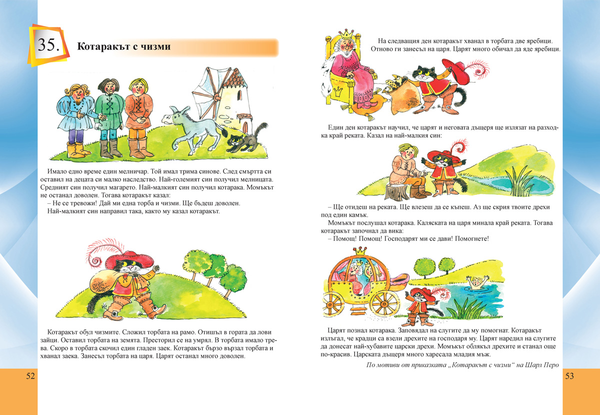 Развитие на речта за 3. клас за ученици с увреден слух - Image 3