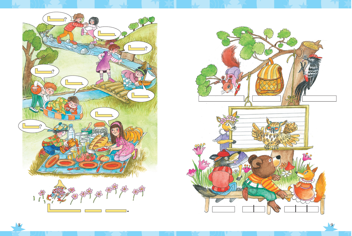 Буквар за 1. клас - Image 6