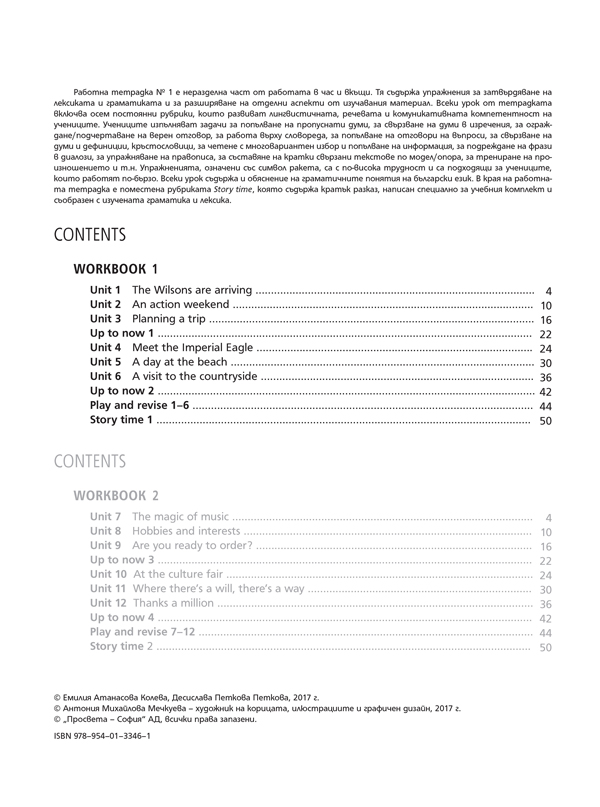 Hello! New edition. Учебна тетрадка № 1 по английски език за 6. клас - Image 2
