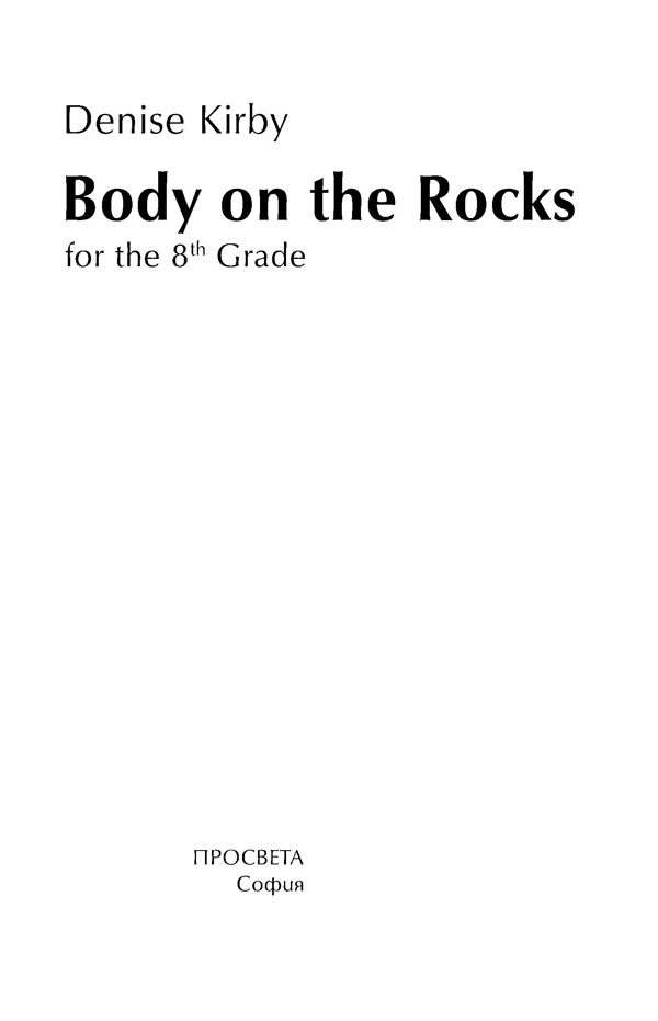 Body on the Rocks - Image 2