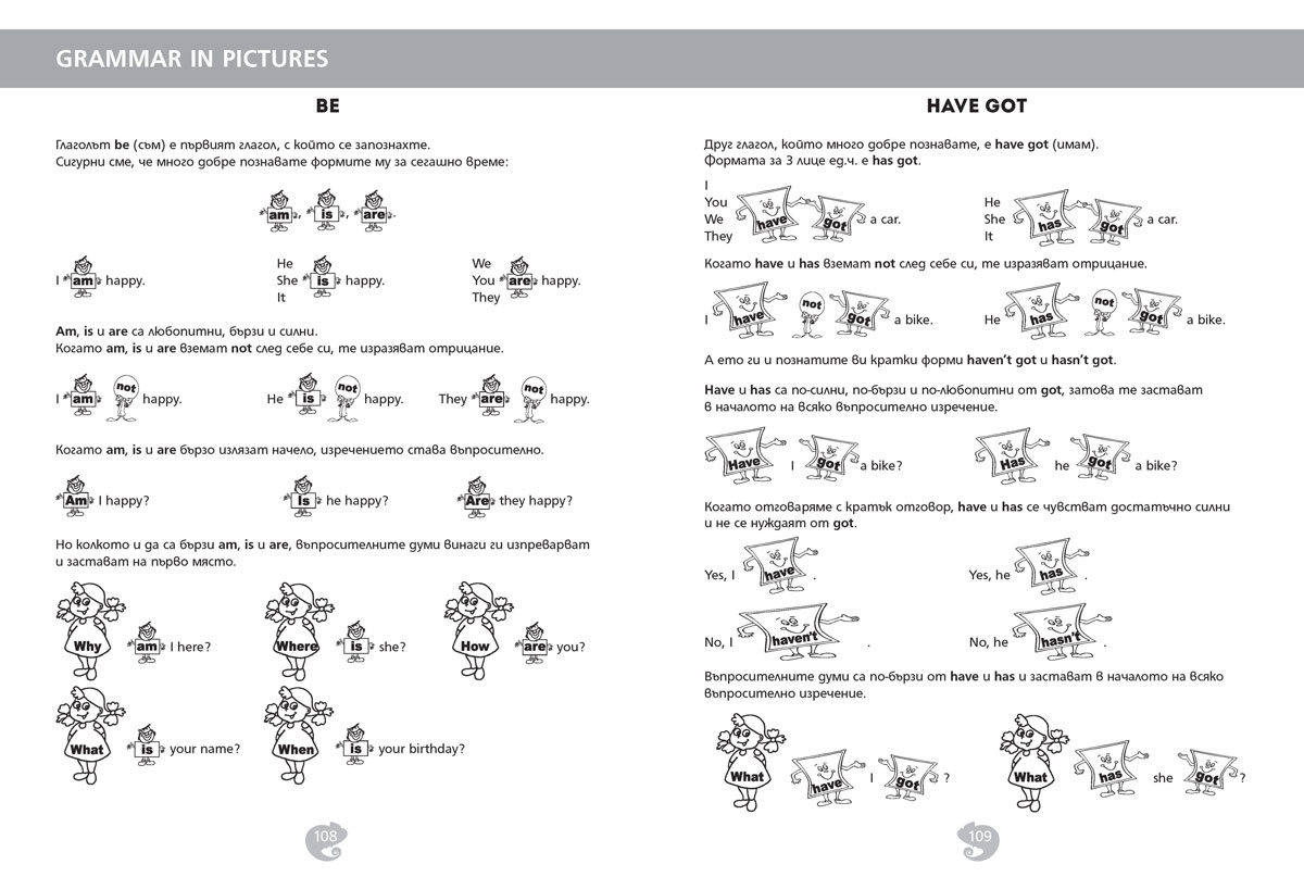 Test Your English Упражнения и тестови задачи по английски език за 4. клас - Image 9