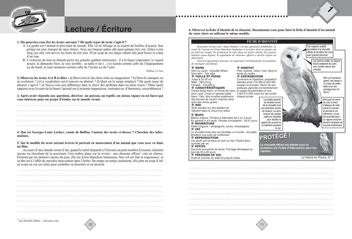 Rallye 5 B1. Учебна тетрадка по френски език за 10. клас, интензивно и разширено изучаване - Image 3