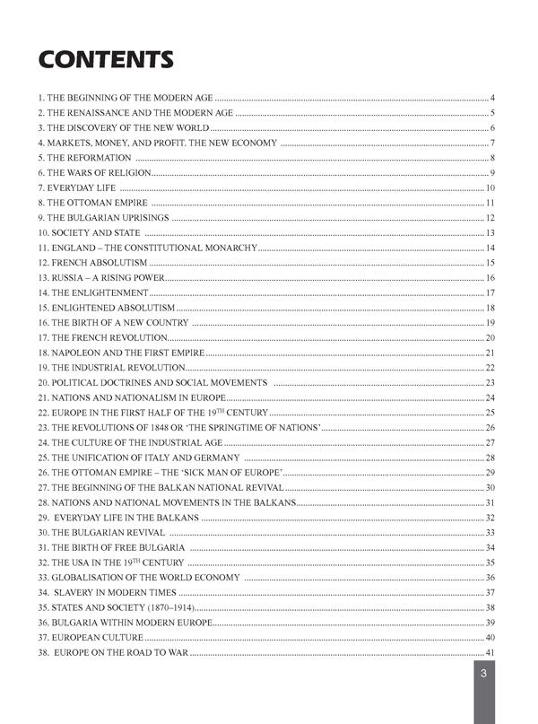 History and Civilisations, Part 1. Учебно помагало по история и цивилизации за 9. клас на английски език, част първа - Image 2