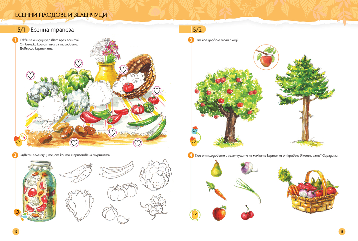 Чуден свят. Околен свят. Познавателна книжка за 5 - 6 г. - Image 4