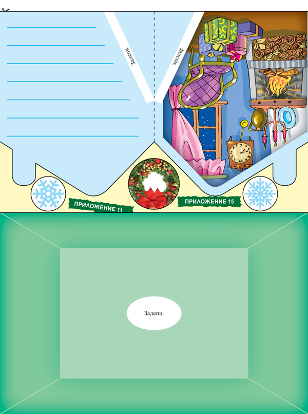 Албум по технологии и предприемачество за 2. клас - Image 4