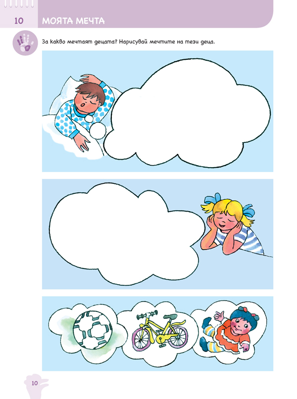 Ръка за ръка. Хайде да рисуваме! Познавателна книжка по изобразително изкуство за 5 - 6 г. - Image 5