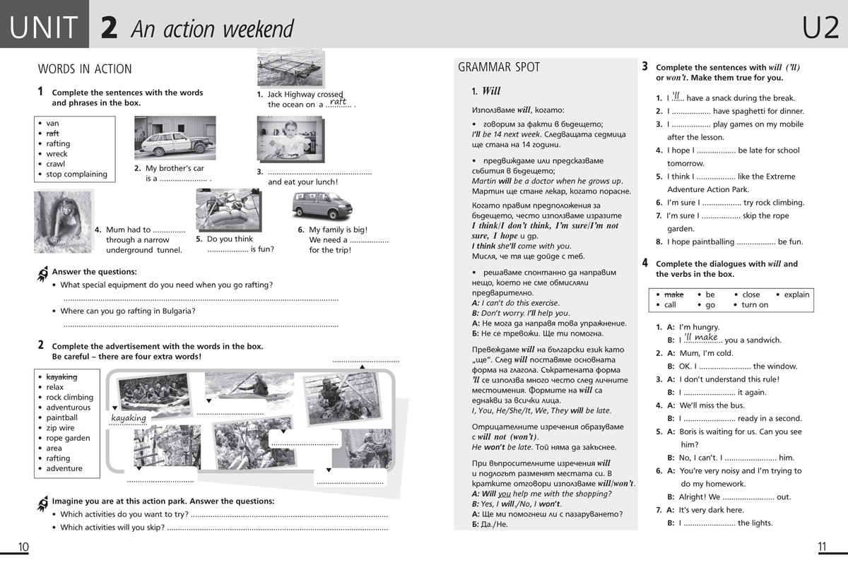 Hello! New edition. Учебна тетрадка № 1 по английски език за 6. клас - Image 6
