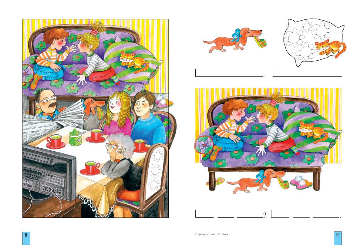 Буквар за 1. клас - Image 6