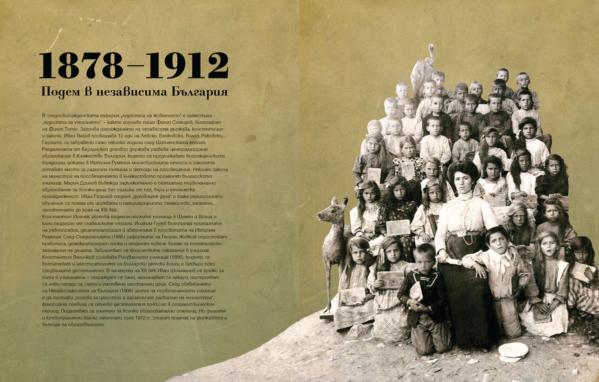 Българският буквар. 200 години в първи клас - Image 3