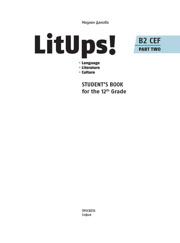 LitUps! Language. Literature. Culture for the 12th Grade, B2. Student’s Book. Part Two Английски език B2 за 12. клас – профилирана подготовка, част втора - Image 2