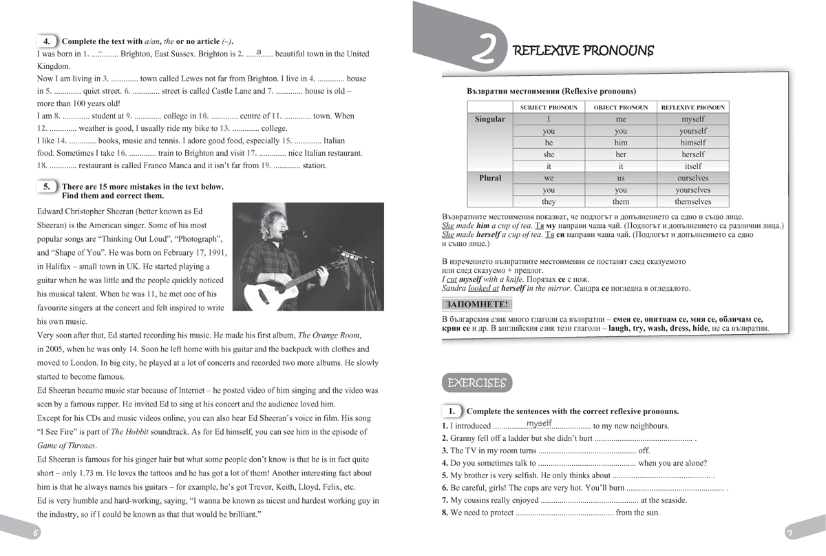 Hello! New edition. Easy Grammar for the 6th Grade. Практическа граматика по английски език за 6. клас - Image 4