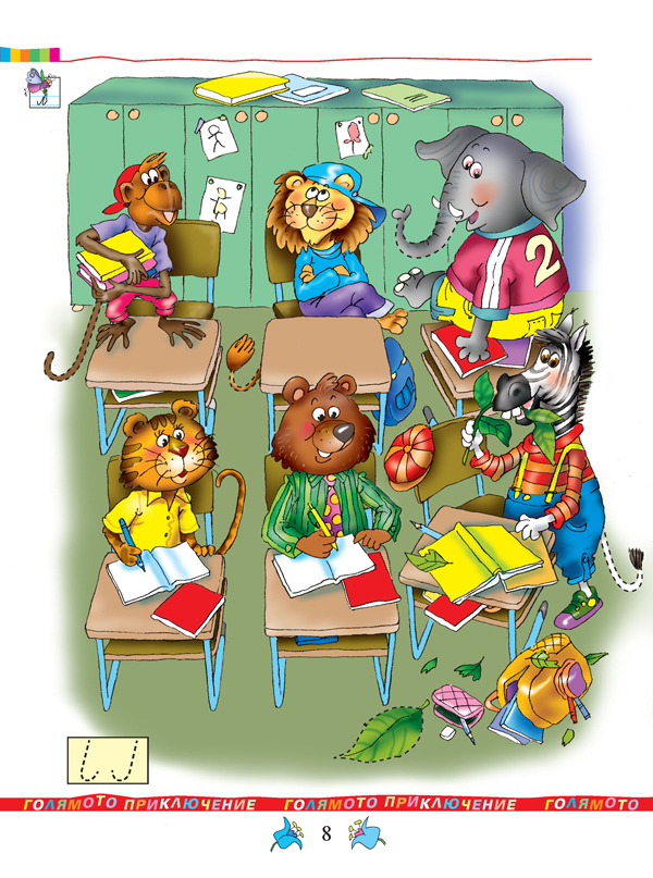 Тетрадка № 1 по писане за 1. клас - Image 6