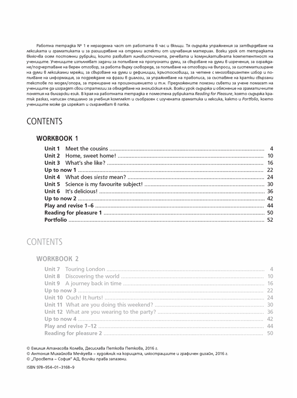 Hello! New edition. Учебна тетрадка № 1 по английски език за 5. клас - Image 2