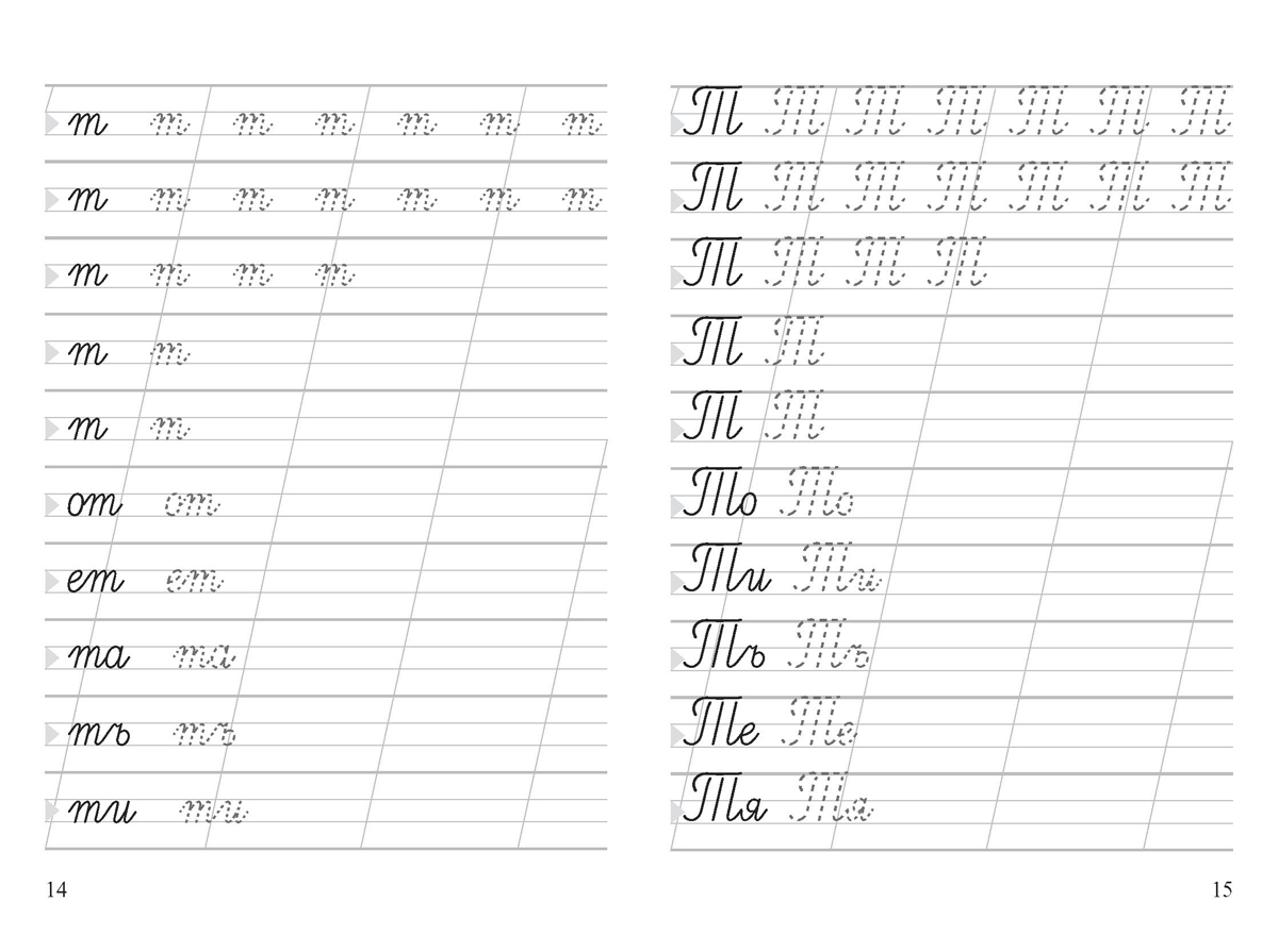 Тетрадка за упражнение по писане № 2 за 1. клас - Image 3