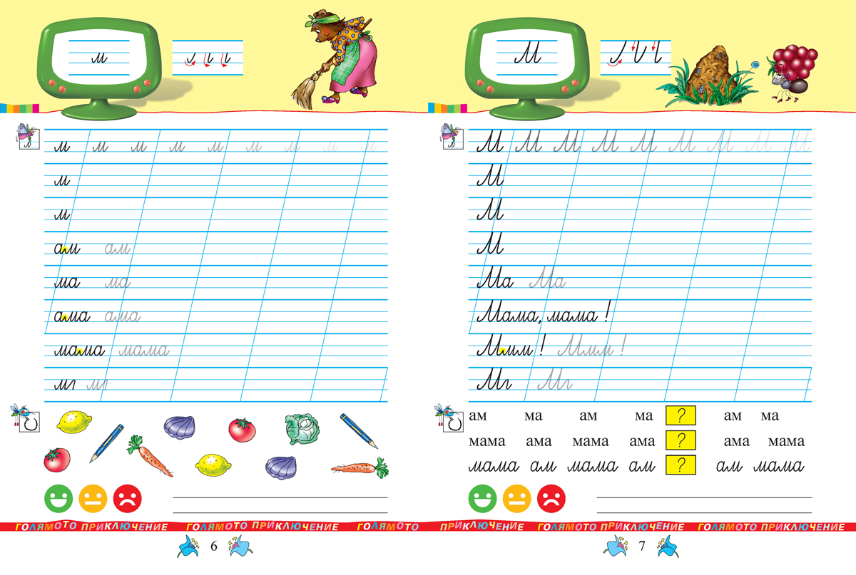 Тетрадка № 2 по писане за 1. клас - Image 5