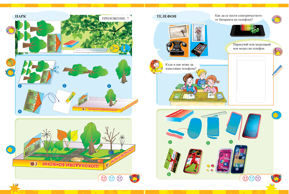 Технологии и предприемачество за 1. клас - Image 7