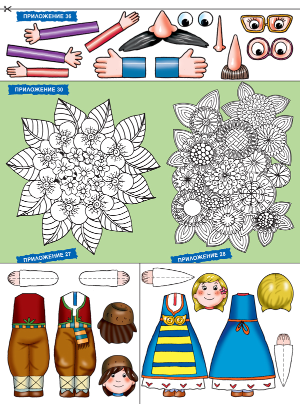 Албум по технологии и предприемачество за 4. клас - Image 3