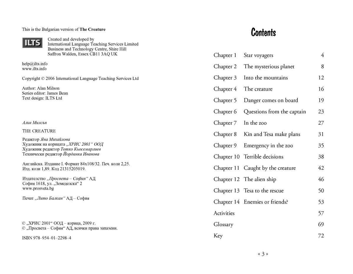 The Creature - Image 3