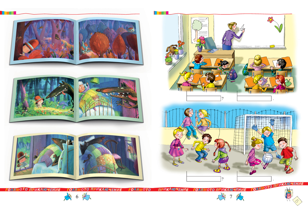 Буквар за 1. клас - Image 5