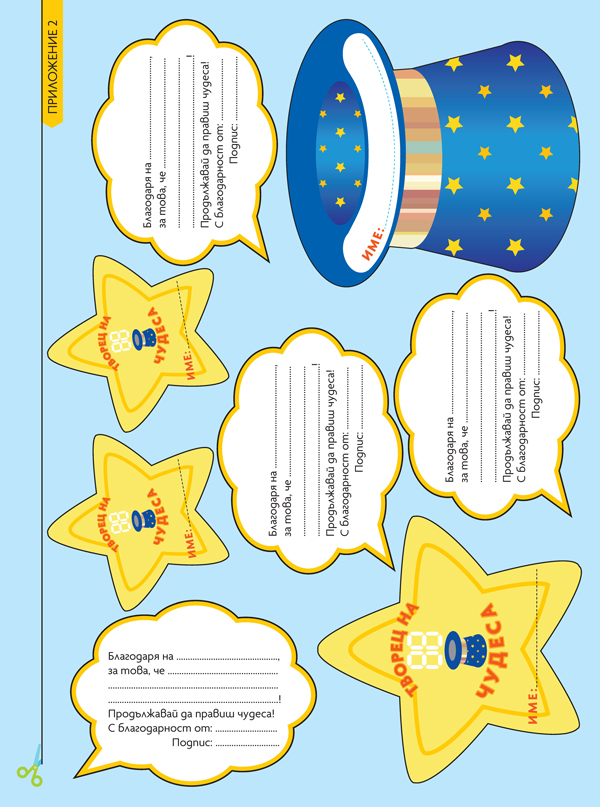 Албум по технологии и предприемачество за 4. клас - Image 2