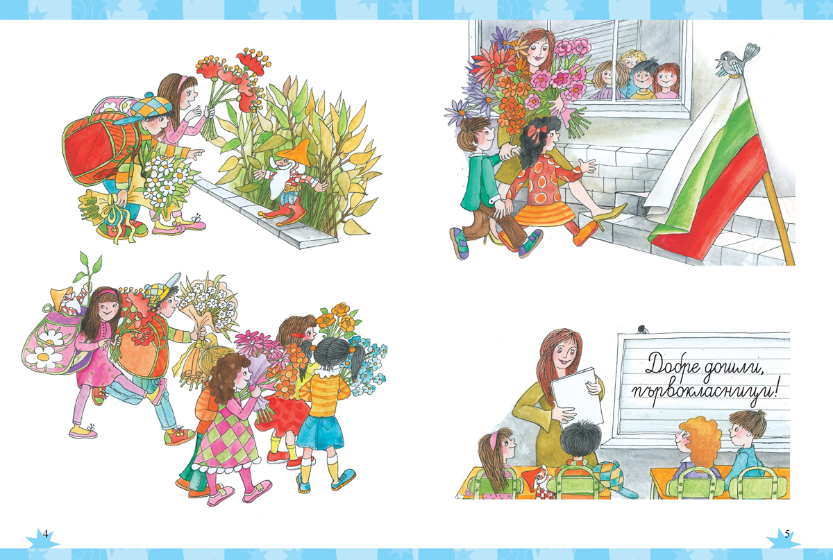 Буквар за 1. клас - Image 4