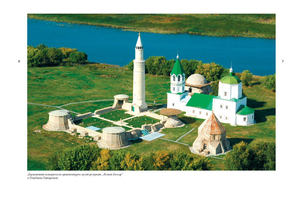 Великата България на Волга през средните векове - Image 3