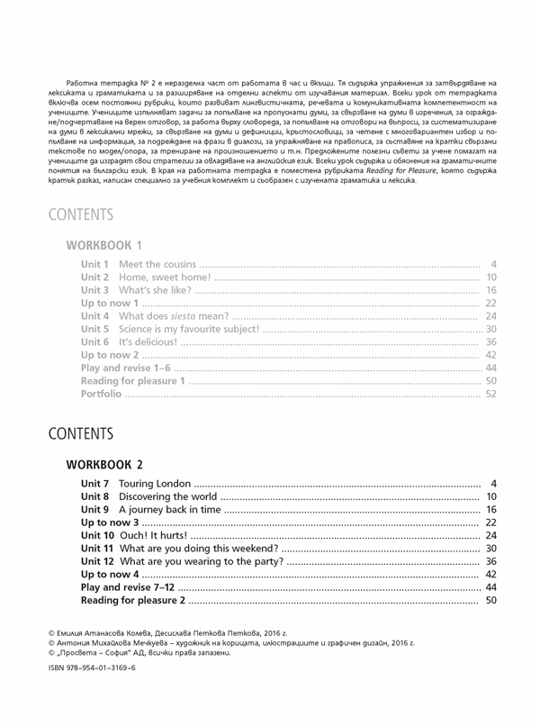 Hello! New edition. Учебна тетрадка № 2 по английски език за 5. клас - Image 2