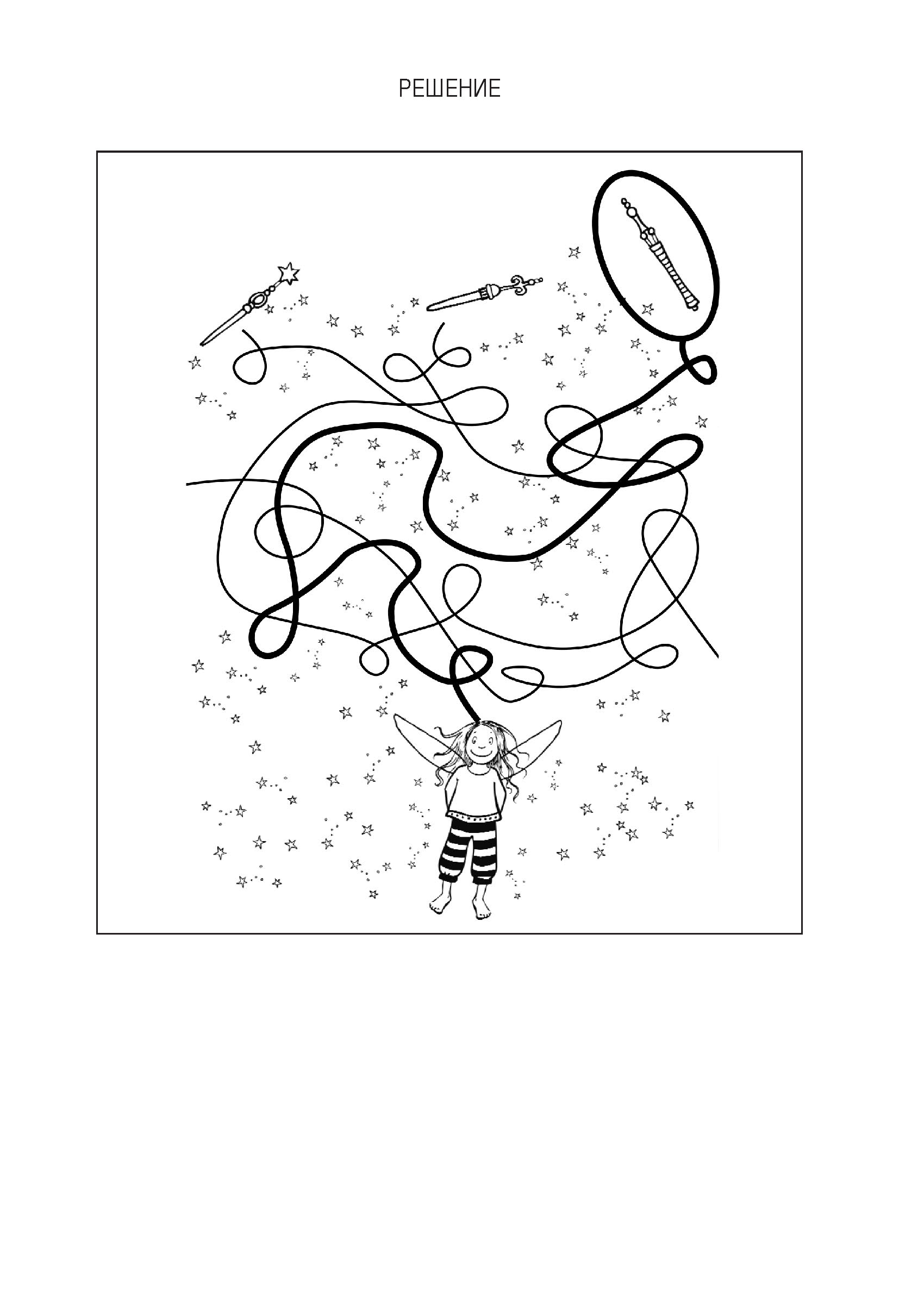 Весели картинни загадки. Елфи и феи за деца на 6 – 7 години - Image 3