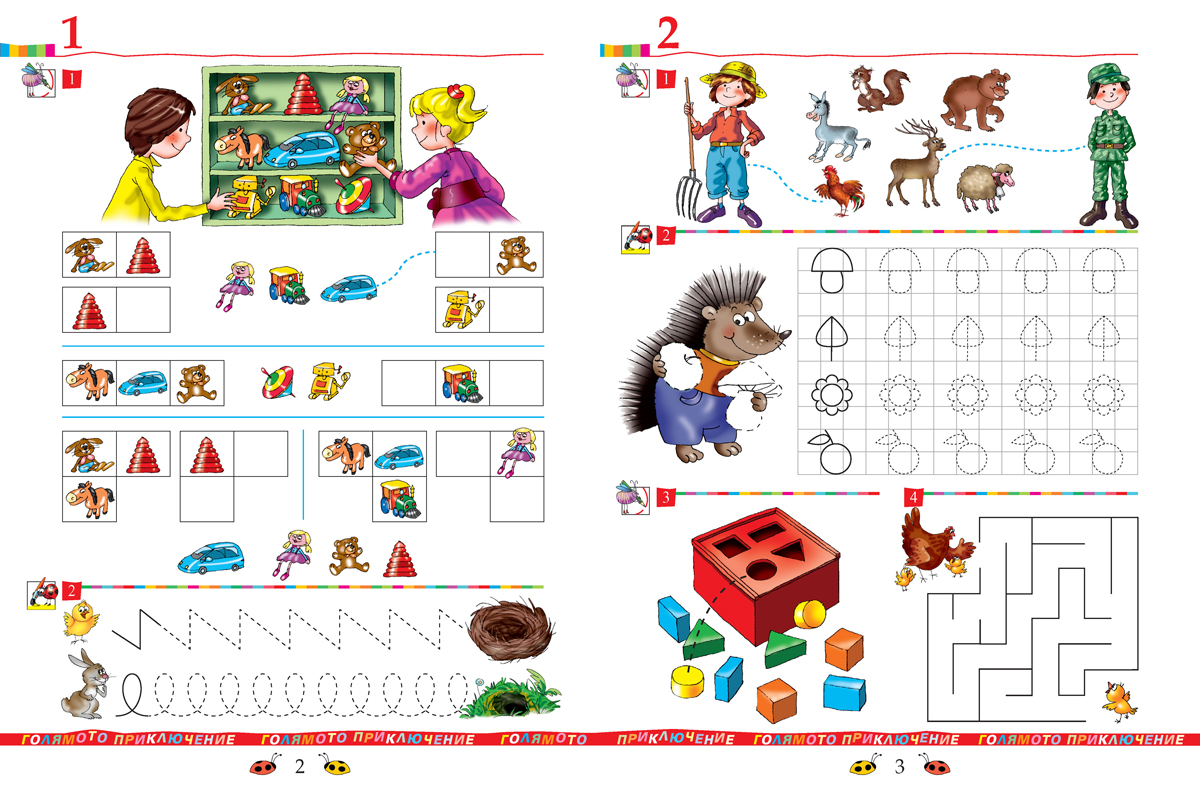 Тетрадка № 1 по математика за 1. клас - Image 3