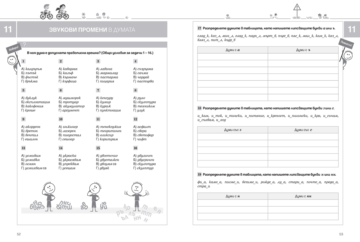 Тетрадка по български език за 7. клас - Image 2