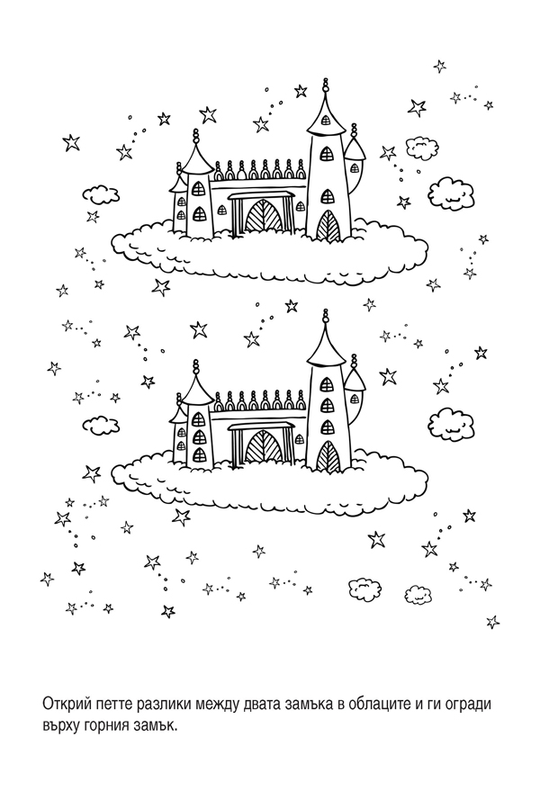 Весели картинни загадки. Елфи и феи за деца на 6 – 7 години - Image 4