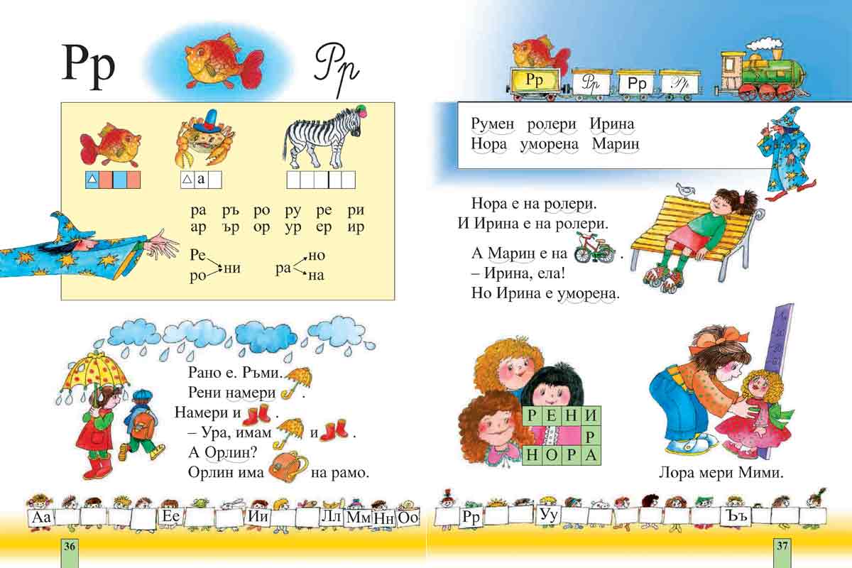 Минибуквар (в употреба от 2002 до .....) - Image 4