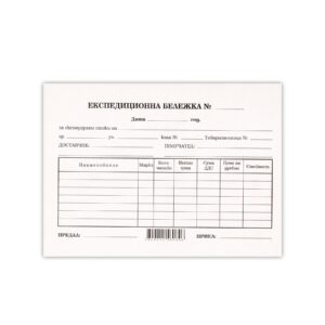 Експедиционна бележка, 100 листа