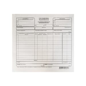 Складова разписка, средна, 100 листа