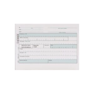 Вносна бележка, химизирана