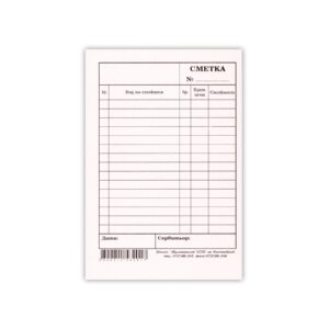 Сметка за сервитьор, 100 листа