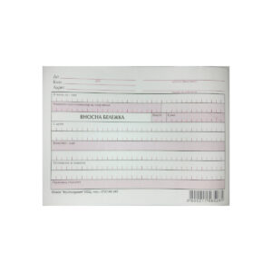 Вносна бележка, химизирана, 100 листа