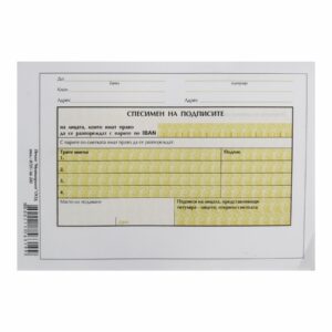 Спесимен за подписи, 100 листа