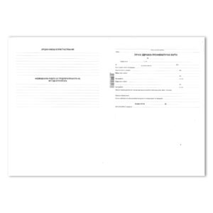 Лична здравно-профилактична карта