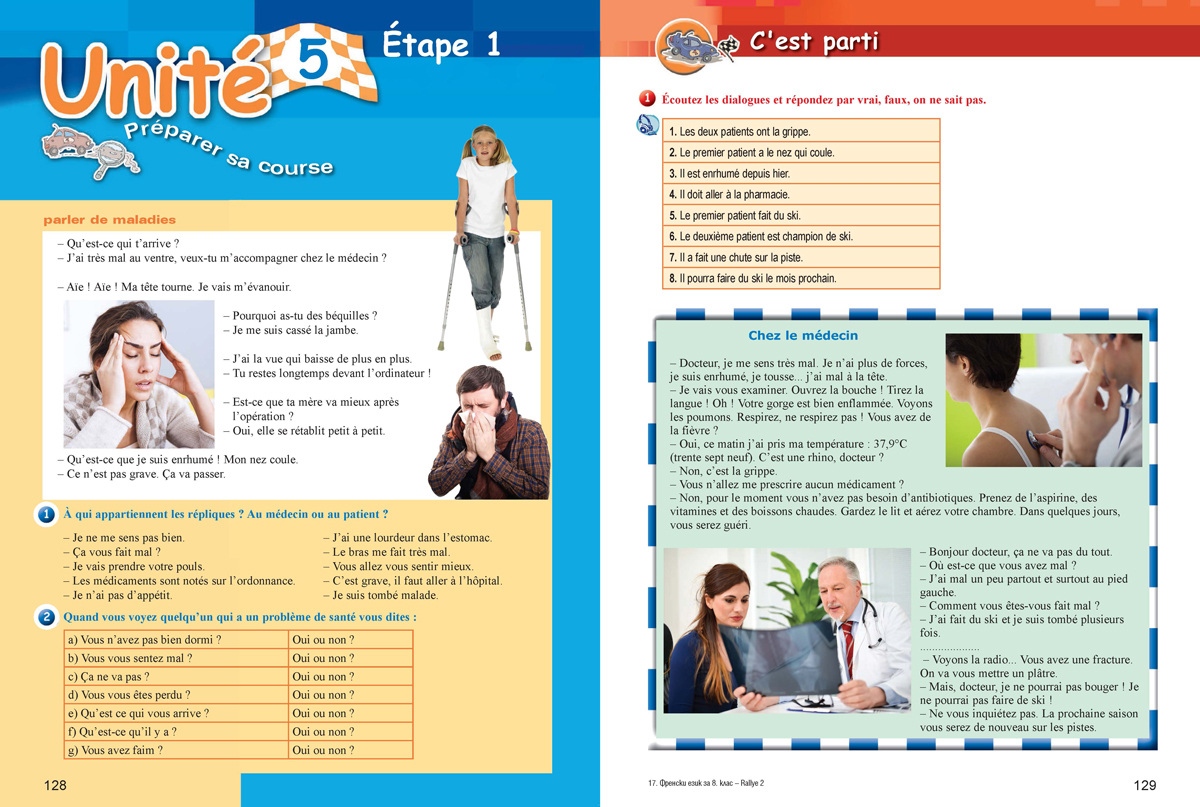 Rallye 2 A2. Учебник по френски език за 8. клас, интензивно и разширено изучаване - Image 7