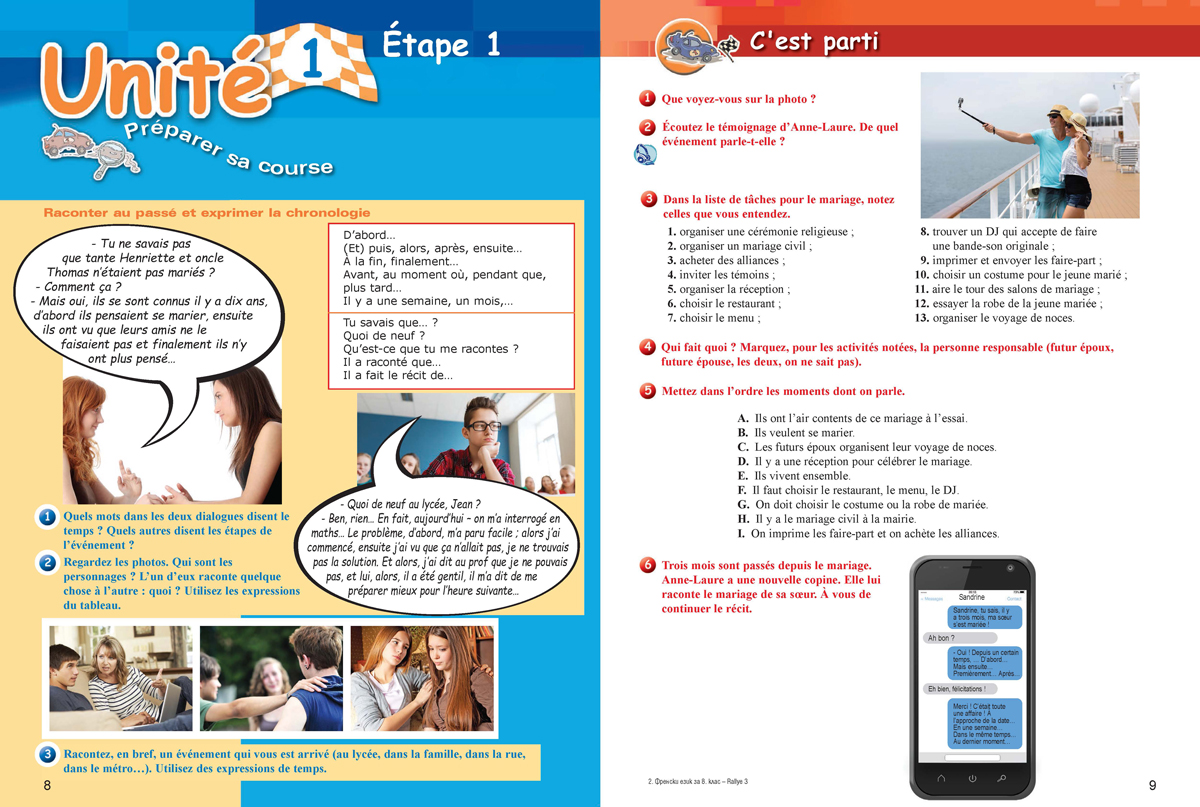 Rallye 3 В1.1. Учебник по френски език за 8. клас, интензивно и разширено изучаване - Image 5