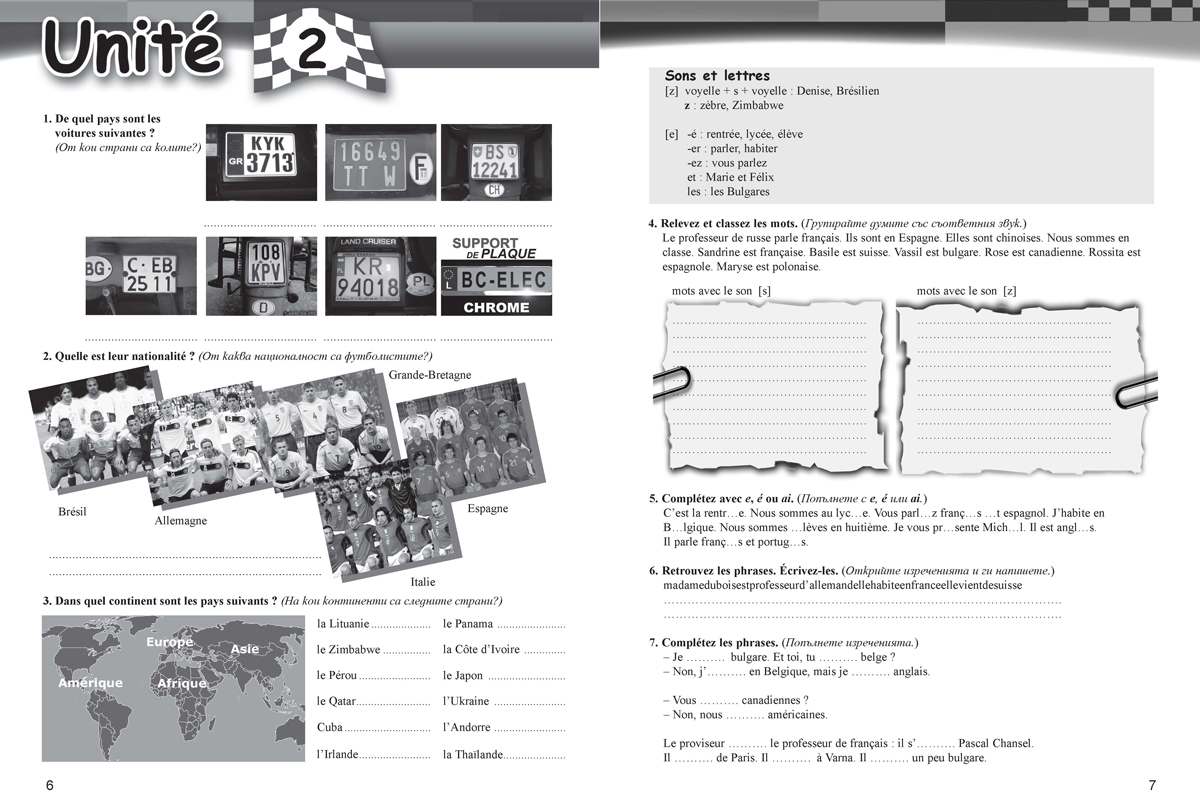 Rallye 1 А1. Учебна тетрадка по френски език за 8. клас, интензивно и разширено изучаване - Image 4
