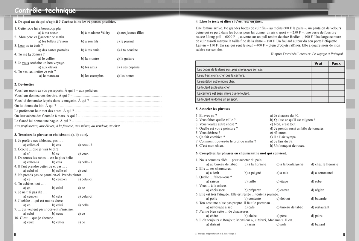 Rallye 2 А2. Учебна тетрадка по френски език за 8. клас, интензивно и разширено изучаване - Image 5
