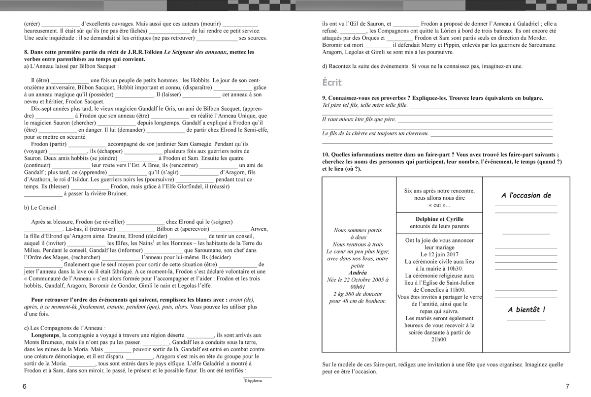 Rallye 3 В1.1. Учебна тетрадка по френски език за 8. клас, интензивно и разширено изучаване - Image 4