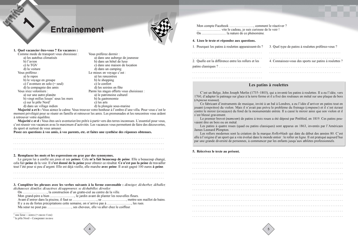 Rallye 4. B1. Учебна тетрадка по френски език за 9. клас, интензивно и разширено изучаване - Image 3