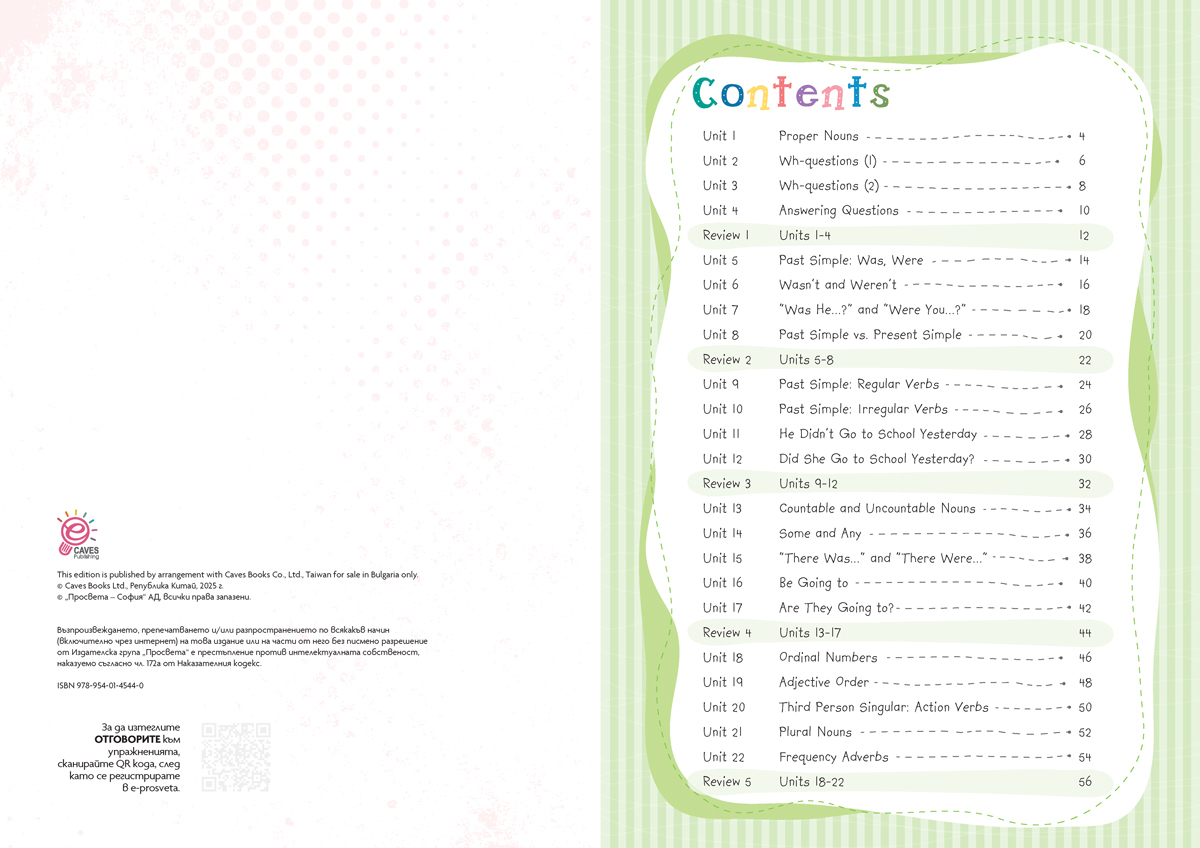 SIMPLY GRAMMAR, Английска граматика с упражнения за 4. клас - Image 2