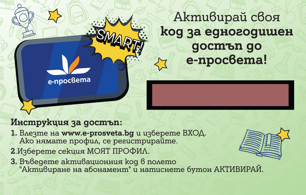 Комплект раница + бутилка с Bluetooth® колонка + 12-месечен абонамент за е-просвета - Image 3