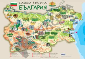 Табло „Нашата красива България”