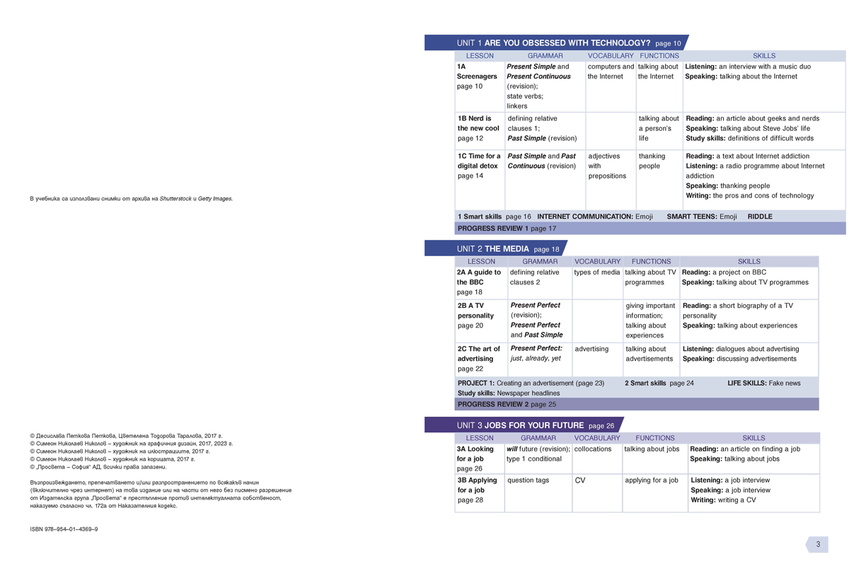 Teen Zone A2.2. Английски език за 10. клас - Image 2