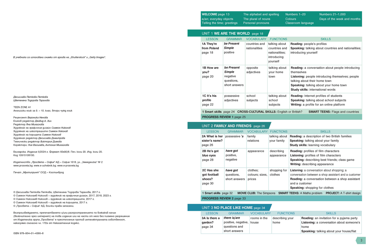 Teen Zone A1. Английски език за 9. и 10. клас (втори чужд език) - Image 2